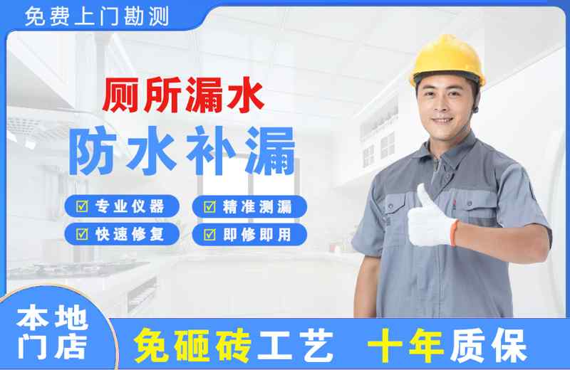 龙门厕所漏水维修